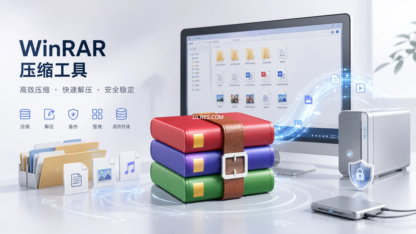 WinRAR v7.23中文注册商业版 截图 3